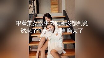 【超美颜值❤️美艳女神】秀人超人气女神『杨晨晨』最新土豪定制 张开大腿玩具枪蹭BB 情趣黑丝 强制后入