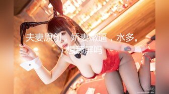 【新片速遞】美腿爆乳黑丝骚气美女性感红色高跟鞋玩诱惑沙发上翘着屁股刺激逼逼呻吟娇喘浴室洗酮体诱惑狼友