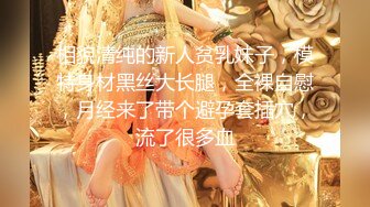 妩媚学生妹口交侍奉【大一新人妹妹】勾引亲弟弟啪啪~骑乘位啪啪【35V】 (4)