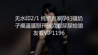 JVID长腿翘臀御姐【芷萱】超大尺度私拍，斯文青春厨娘，四点全露，很顶