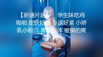 纯欲反差清纯少女『优咪』✅Cosplay银狼调教，拘束、高潮、羞辱、性交、连续高潮、淫语、口交、自慰