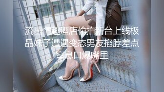  漂亮黑丝伪娘吃鸡舔菊花 被强壮小哥哥无套输出 表情好骚好诱惑