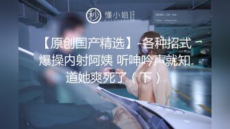 极品白富美人妻【未知数】约单男，公园酒店露出，质量很高，胆子很大，无第三方水印！