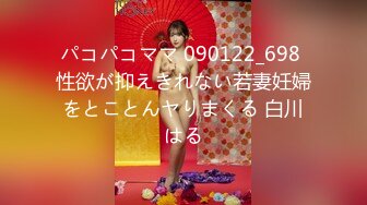 PMX-046-空姐AV女优面试-白允儿