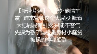 “你别说了行吗？这么羞辱我你很爽吗”超白嫩新婚人妻，多体位羞耻玩弄