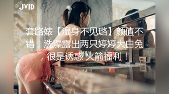 STP31641 超青春 人气超高，相信群众的眼光吧【想要爸爸抱】，顶级女神~超级反差~水晶棒插逼~自慰猛扣 VIP0600