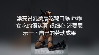 漂亮贫乳美眉吃鸡口爆 乖乖女吃的很认真 很细心 还要展示一下自己的劳动成果