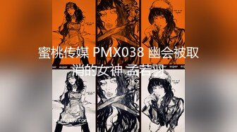 国风按摩院MDCM-0011抛妻登楼染新妾