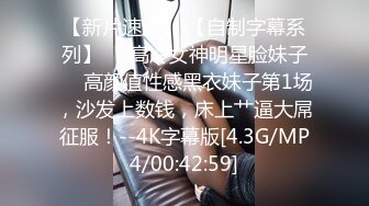 最新高价定制分享，极品反差女大生04年清纯小姐姐【胡椒仔】露脸私拍，各种COSER裸体骚舞大号道具紫薇脸逼同框