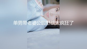 重磅福利八月最新流出❤️私房售价160RMB❤️新品黑白头套双人组高清迷玩露脸良家少妇晓雅5V超清无水原档 (1)