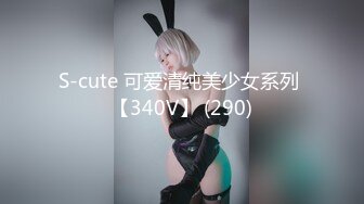 【新片速遞 】 《最新✅精品✅福利》⭐青春无敌⭐豆奶平台网红美少女土豪定制裸舞~多位嫩妹各种劲爆BGM热舞跳的都不错尤其是艺校极品小妹