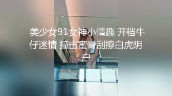 护士母狗淫水泛滥~无毛白虎，酒店被壮汉推到啪啪