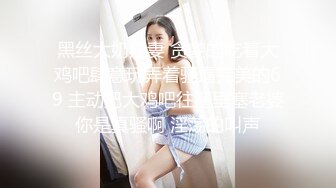 “是不是跟别人女友做特别有感觉？”✿00小姐姐后反差小姐姐『小鹿姑娘』太顶了 爱了爱了，轻轻一操就哼哼唧唧的