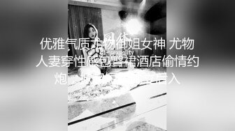 舞蹈学院出生的女神下海黄播收费大秀【华南小叶璇】【83V】 (74)