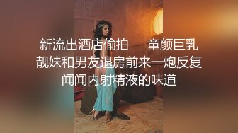 2023.05【推特网黄】湾湾萝莉甜妹【142小只马妮娜】脸穴同框自慰，嗲嗲的娃娃音，听了人都麻了，超赞！2