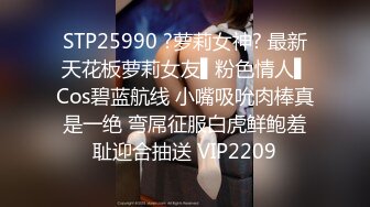 STP25990 ?萝莉女神? 最新天花板萝莉女友▌粉色情人▌Cos碧蓝航线 小嘴吸吮肉棒真是一绝 弯屌征服白虎鲜鲍羞耻迎合抽送 VIP2209