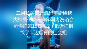 【新速片遞】  ✨反差女神「Adeless2」日常乖乖女神也有反差的时候，一个人已经满足不了这个骚货了！