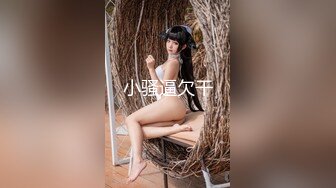 巨臀丝袜少妇