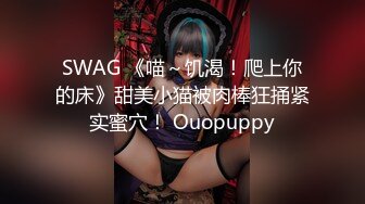 扣扣传媒 QQOG011 极品白虎萝莉天花板 OL御姐沦为主人玩物 爆裂黑丝直顶花蕊 女上位榨汁抽射 粉色情人