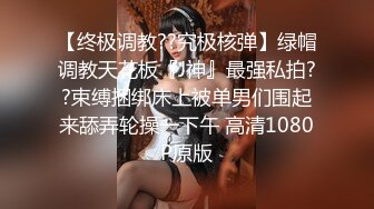 STP26610 ?激情肉欲? 极品爆乳団地少女 ▌黏黏▌嫩鲍日常进出管制 情色自慰 阳具鲍肏白虎穴淫浆四溢 VIP0600