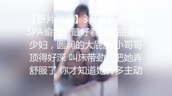 【周狂人爆操外围妹】经纪介绍两个00后小妹，苗条漂亮各有千秋，选中活泼小姐姐留下，玲珑有致多情温柔