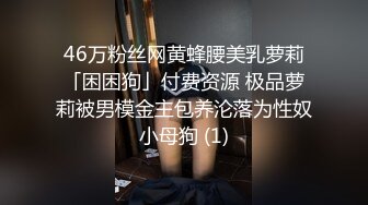 极品身材头条女神内地平面模特【弦子】大尺度私拍，连体黑丝开裆露三点，摄影师咸猪手掰开特写1080P高清