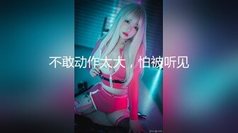 ✨反差清纯小仙女✨青春无敌香甜白嫩甜美小姐姐，清纯诱惑完美结合，深蹲弹力摇紫薇，纯欲系