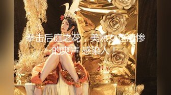 91大神包养半月学院派女神陈倩倩流出64V性爱特辑 刺激偷情被着男友给人包养视频福利合集[64V] (10)