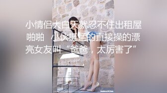 极品翘臀长腿网络女神【优优】最新定制乱伦，黑丝包臀长裙淫语脱光勾引儿子+碎花旗袍被金主无套爆肏颜射