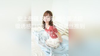 《云盘高质泄密》露脸才是王道！人不可貌相SM清纯反差性奴母狗【小欢】视图流出，超市商场各种露出3P调教玩得全面 (9)