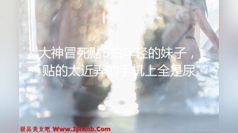 STP30472 校园小嫩妹，眼镜妹，反差婊，【小甜惜】被男友无情爆操~小穴淫水超多~直接撸 ，小逼逼真是粉啊 VIP0600