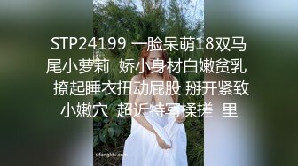 苗条小姐姐  舔穴一级爱好者 对着黑森林狂亲 前凸后翘好身材赚到了