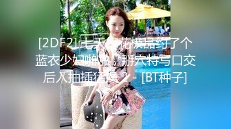 8/14最新 寂寞人妻勾引上门维修工老是流水VIP1196