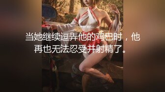 【全網推薦】【巨乳女友】onlyfans網紅人氣女神『lovelyjasmineb』啪啪口交視圖福利 清純的外表下隱藏著一顆騷動的心～30V高清原版 (3)