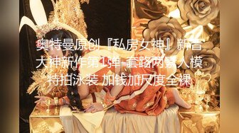 ★☆震撼福利☆★顶级NTR性爱大轰趴，推特大神【飓风】订阅，极品丝袜人妻，绿帽 足控 婚纱 黑丝3P淫乱盛宴 (18)