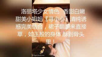 ❣️❣️稀缺主题房精选补漏！钟点房欣赏三对男女激情造爱，对比一下秃头大叔胜利，肏小嫩妹2回换上情趣内衣戴着拉珠肛塞干