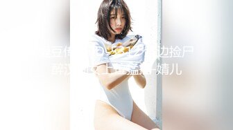 爱豆传媒 ID-5312 路边捡尸醉汉痴女上位猛插-婧儿