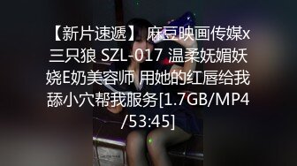 【新片速遞】 麻豆映画传媒x三只狼 SZL-017 温柔妩媚妖娆E奶美容师 用她的红唇给我舔小穴帮我服务[1.7GB/MP4/53:45]