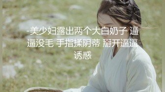 闷闷的老婆，绝对骚