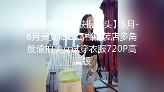 女神回归，震撼全场【夜花香】模特身材，雪白滚圆的咪咪，看一眼就挪不开了，老粉丝们日盼夜盼，终于再脱了