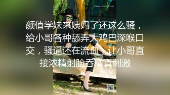 ❤️极限露出调教❤️极品骚婊女神〖ReShino〗超市露出跳蛋紫薇 露出调教，高潮漏尿 各种反差行为！极限挑战紧张刺激[1.35G/MP4/10:48]