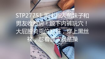 极品小嫩妹，身材苗条，被两位大佬轮流干，逼逼都没停过