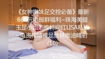 极品反差女-细腰-空姐-老公-合集-奶子-女仆-骚货