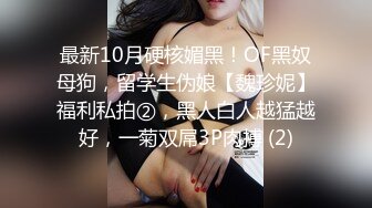 【新速片遞】  ⚫️⚫️最新流出NTR骚妻极品崇黑讨黑BBC女神【爱已婚少妇】私拍，被黑驴屌花式爆肏3P生猛国屌已经满足不了了