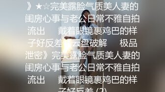 ⚫️⚫️前凸后翘魔鬼身材OF百万粉撸铁健身教练Ellie精彩剧情四部无套内射，房产女销售为了订金只好献逼给老板