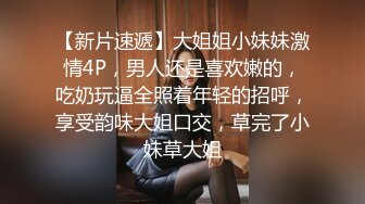 调教两只大学母狗一起口-骚话-暴力-短发-车震