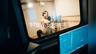 2023一月最新私房厕拍大神❤️隔墙有眼原创厕拍巨乳无内美少妇的坚挺乳头几个打扮时尚的女强人