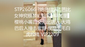 迷奸女上司眼镜少妇被跳蛋塞逼随意玩弄，脱掉内裤掰穴特写抽插猛操