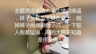   极品高端泄密极品JK清纯校花萝莉吃避孕药堕落兼职被大肉棒内射 爆操丰臀粉穴 粉丝团男神调教操喷