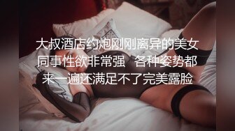 全裸网丝巨乳逆天身材女神▌姗姗 ▌凹凸有致曼妙胴体 劲爆视角白皙豪乳女神116P1V